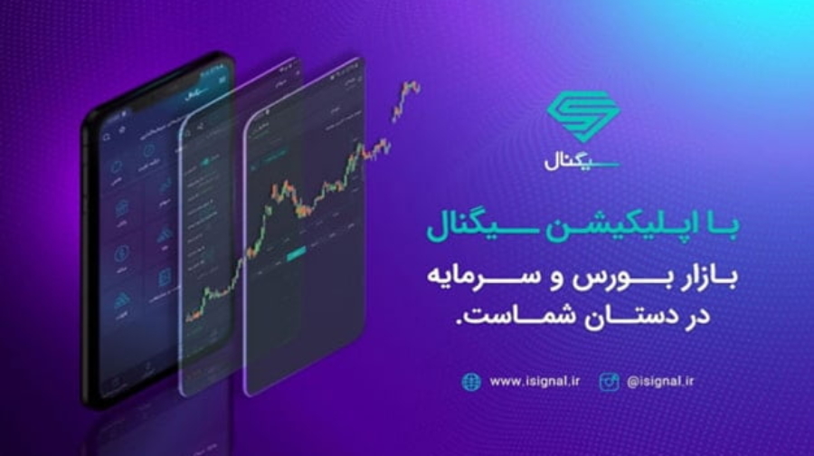 signal-farashenasa.ir-min