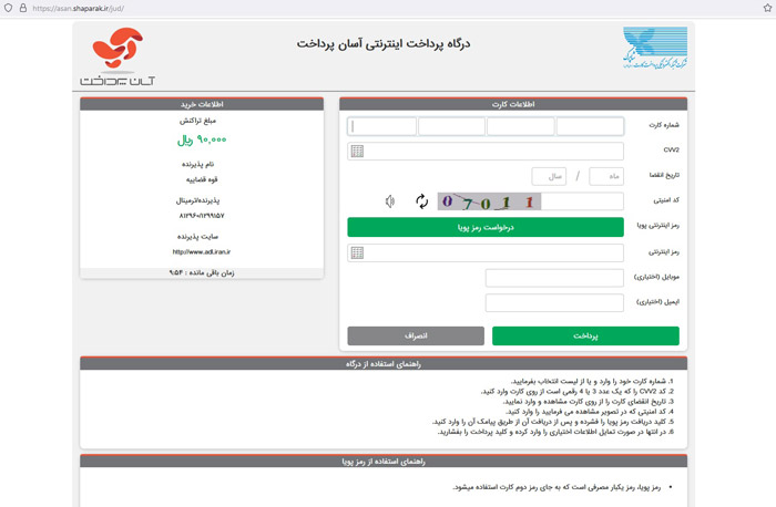 احراز هویت ثنا