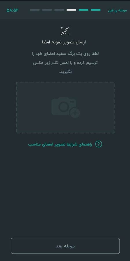 درج امضای احراز هویت سجام