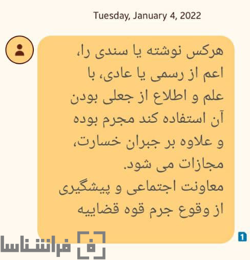 مشاهده ابلاغیه با کد ملی