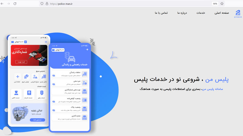 epolice.ir گذرنامه - ثبت نام گذرنامه زیارتی