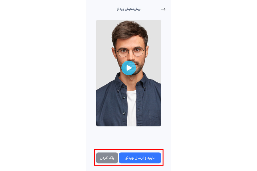  مراحل ضبط ویدئوی سلفی (همراه با حرکت دست) در سامانه فراشناسا بانک رسالت